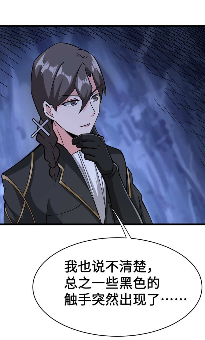 446 罗兰的精神力14