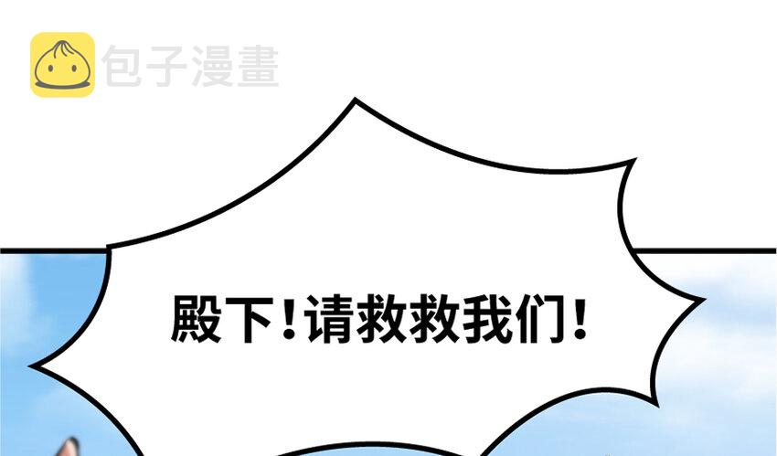 19 愿为殿下而战！39