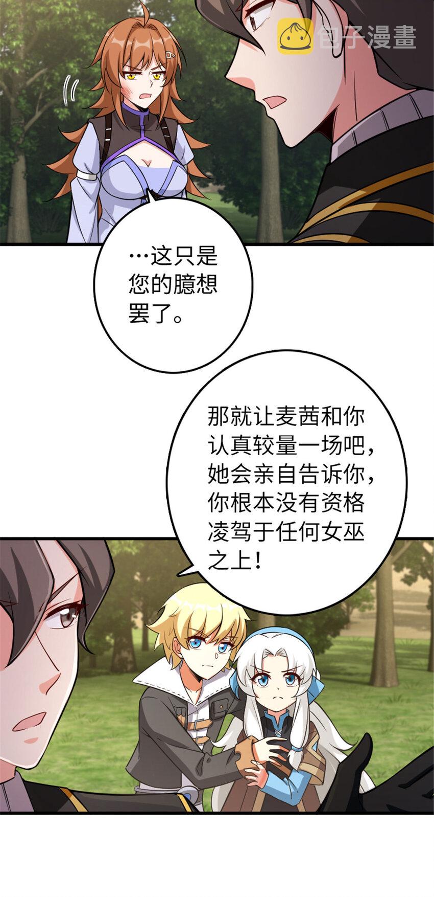 309 道歉！29