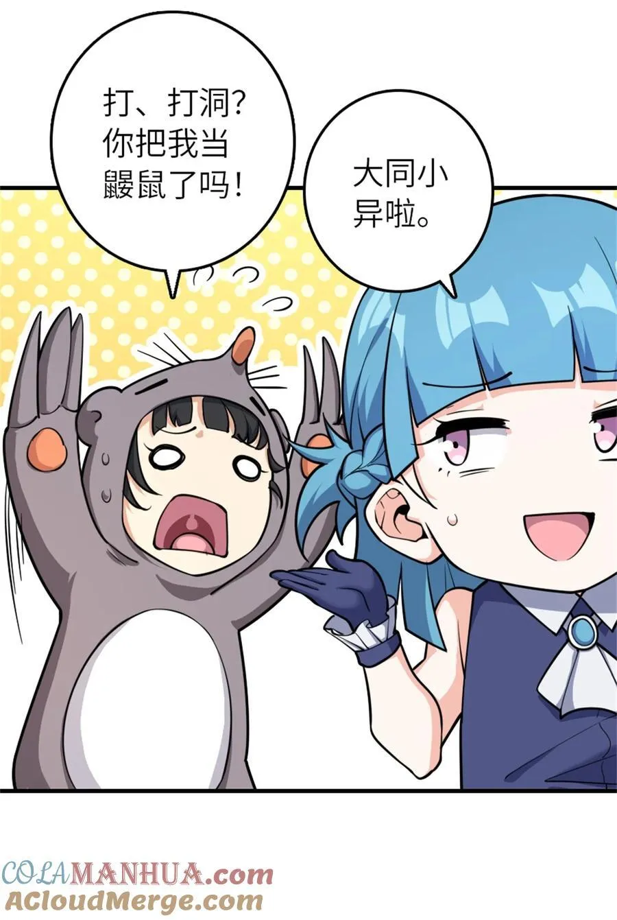 534 灰烬的计划18