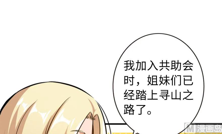 73 女巫联盟39