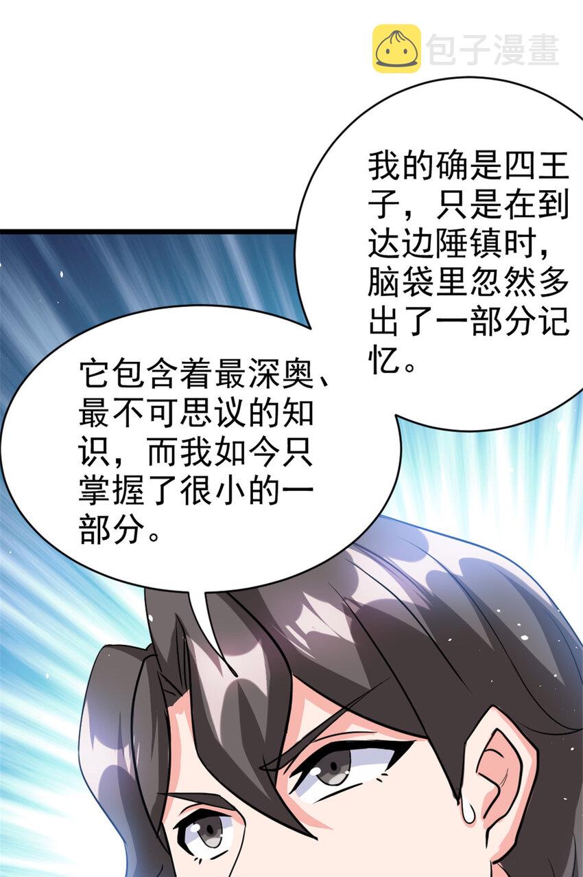 459 梦醒了7