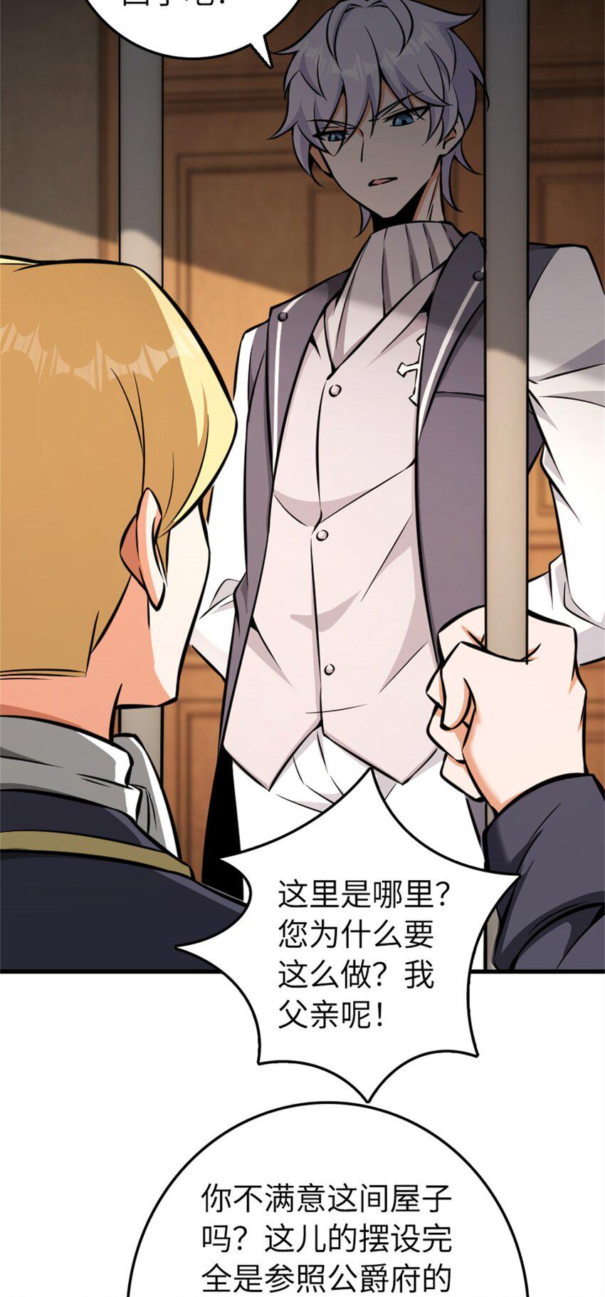 479 背叛与逮捕！37