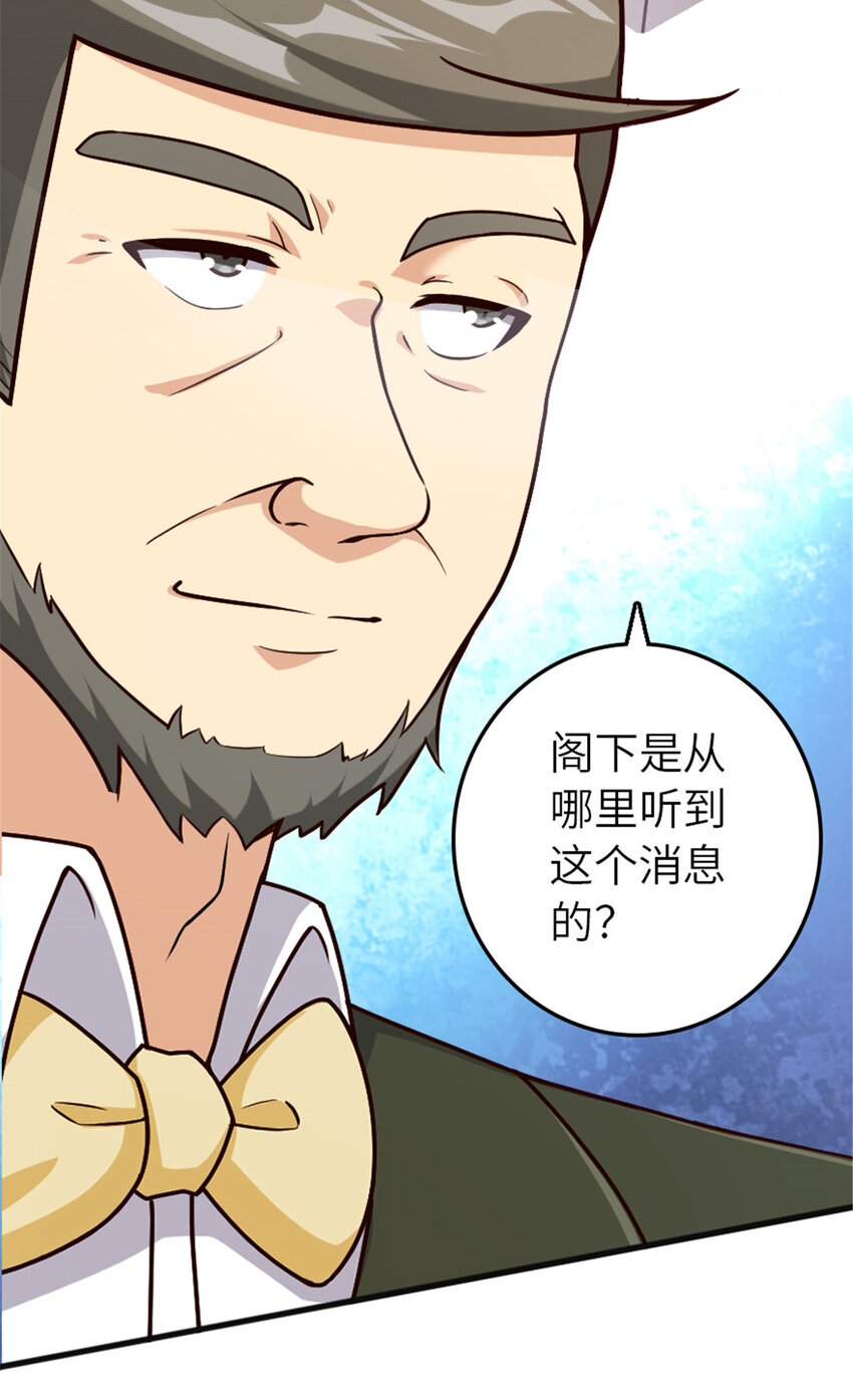 385 商人团再次造访45