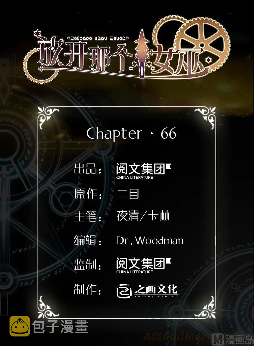 66 心牢0