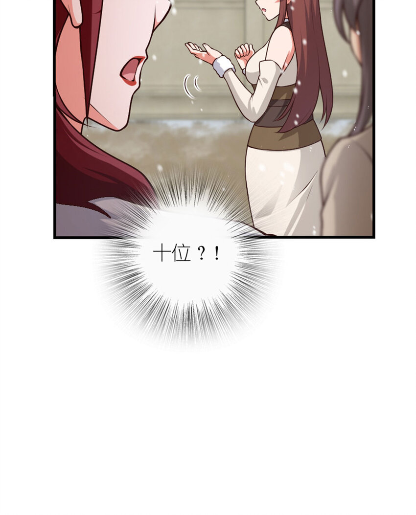 398 爱葛莎大人！25