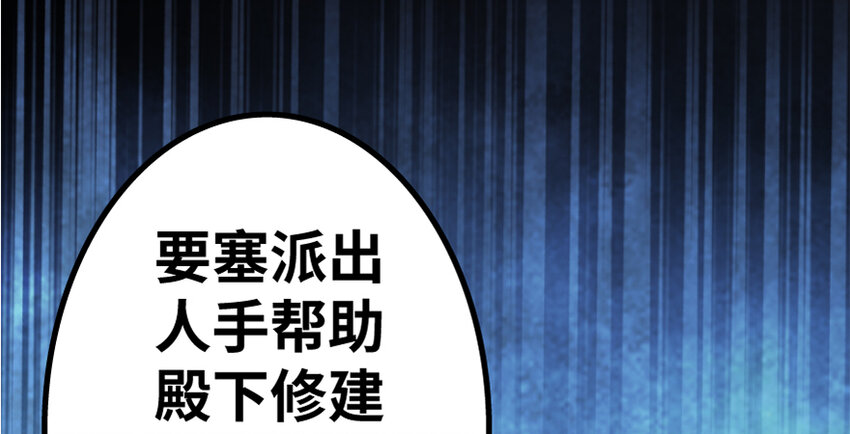 19 愿为殿下而战！139