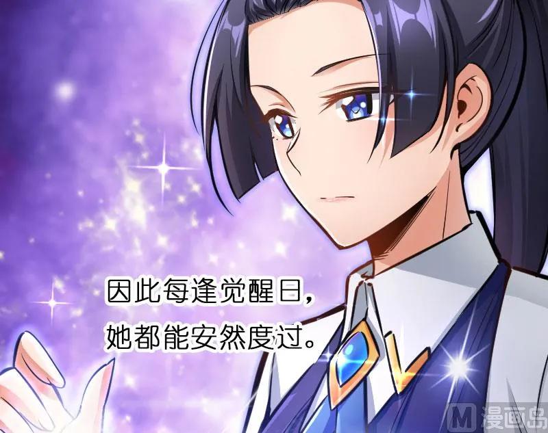 70 新女巫，新能力72