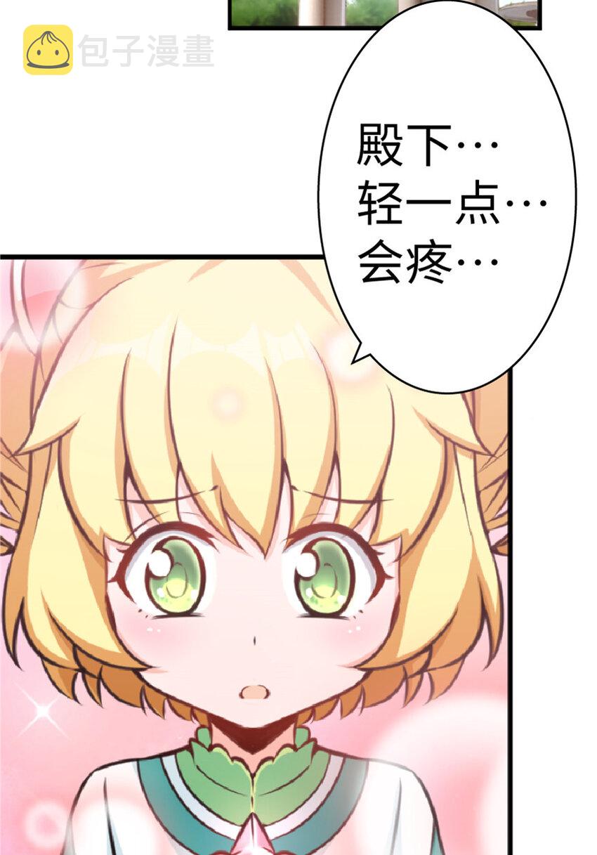 13 王子殿下太过分了！2