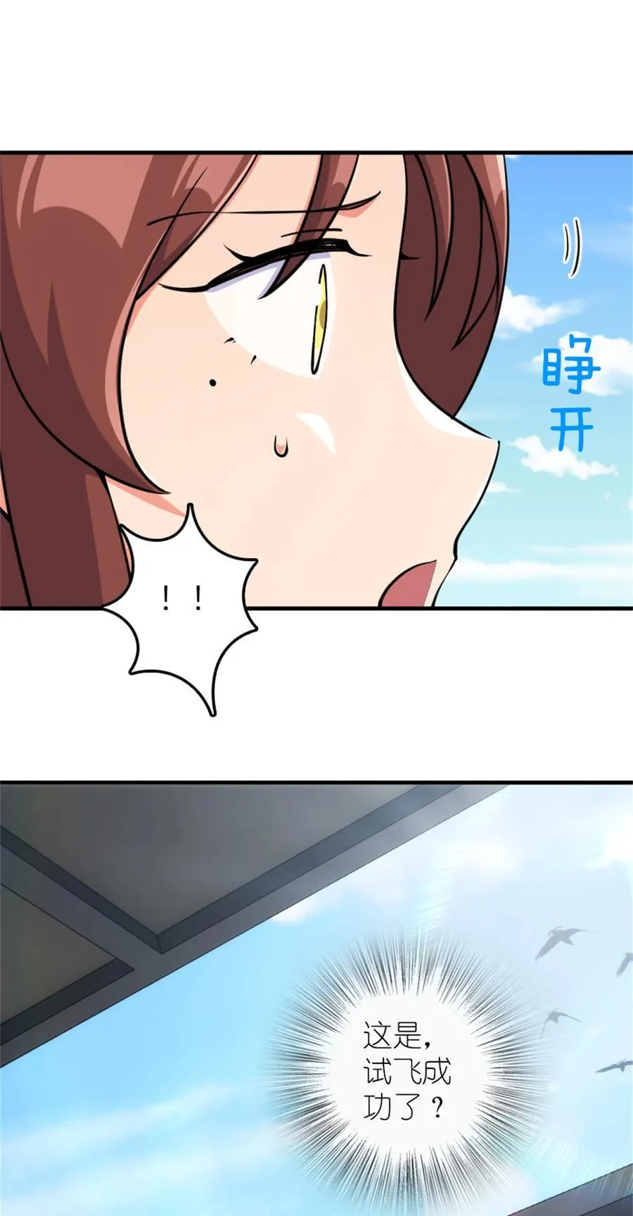 579 滑翔之翼31