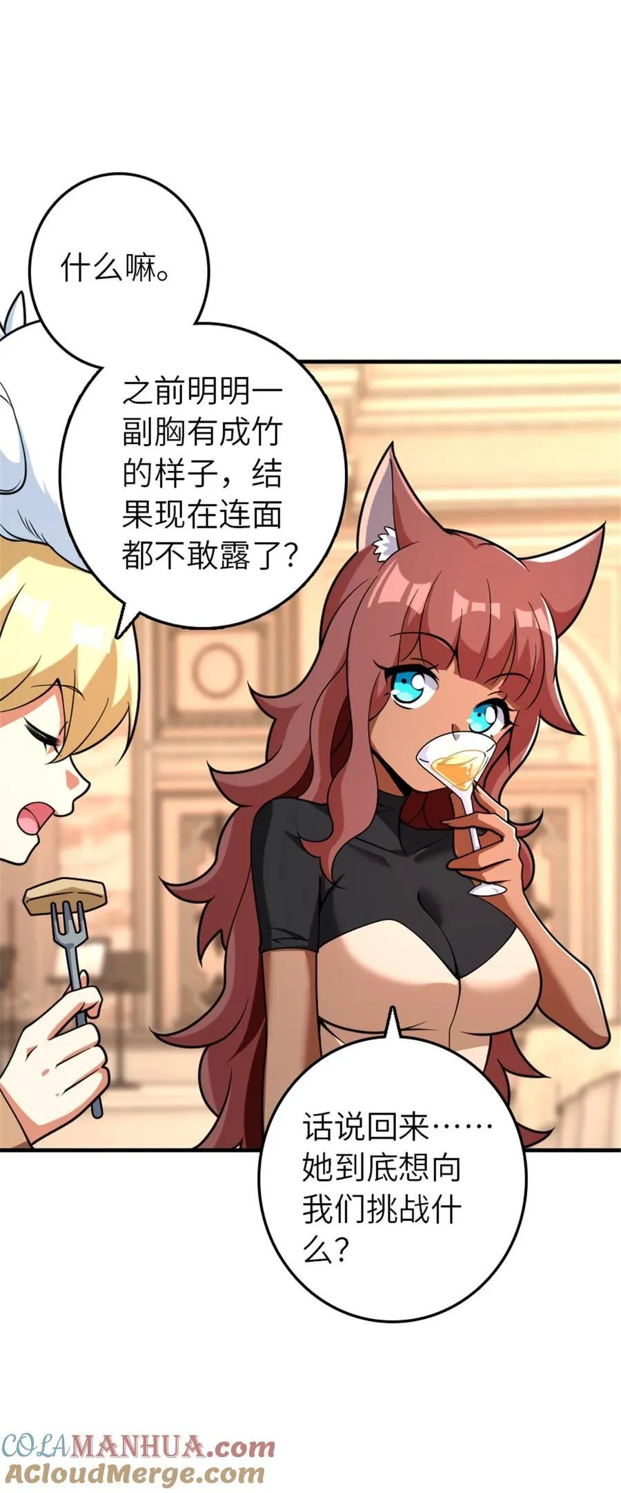 564 来自谜月的挑战6