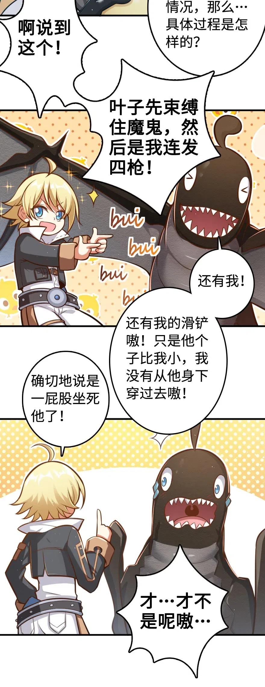 243 战果检查29