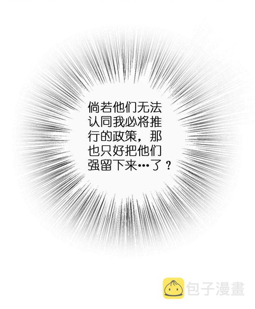 325 永夜城的使者26