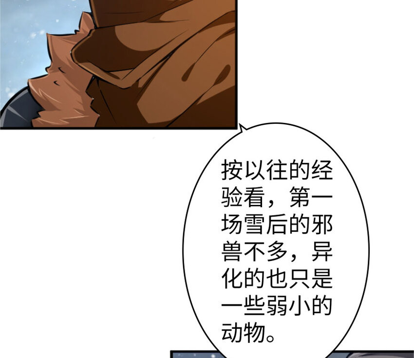 30 邪兽初现10
