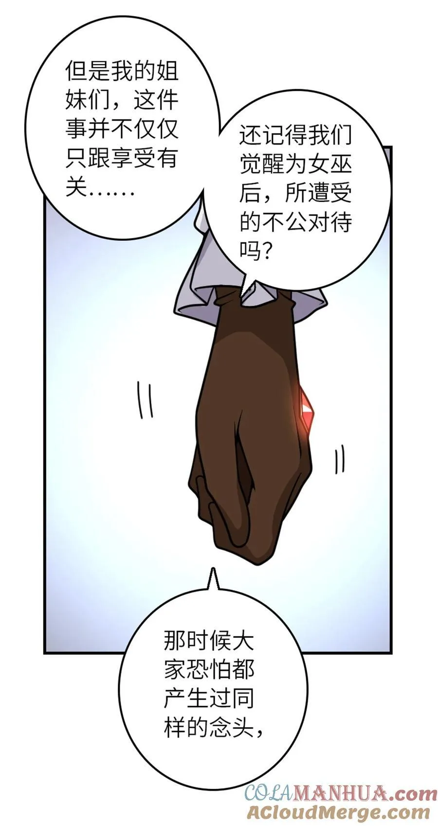557 女巫的未来26