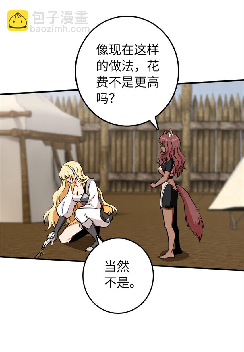 477 最强女巫是谁？43
