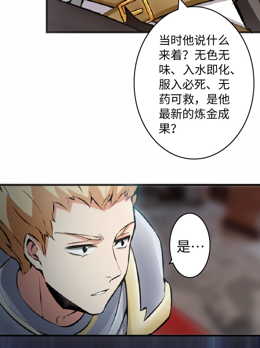 8 邪兽种种75