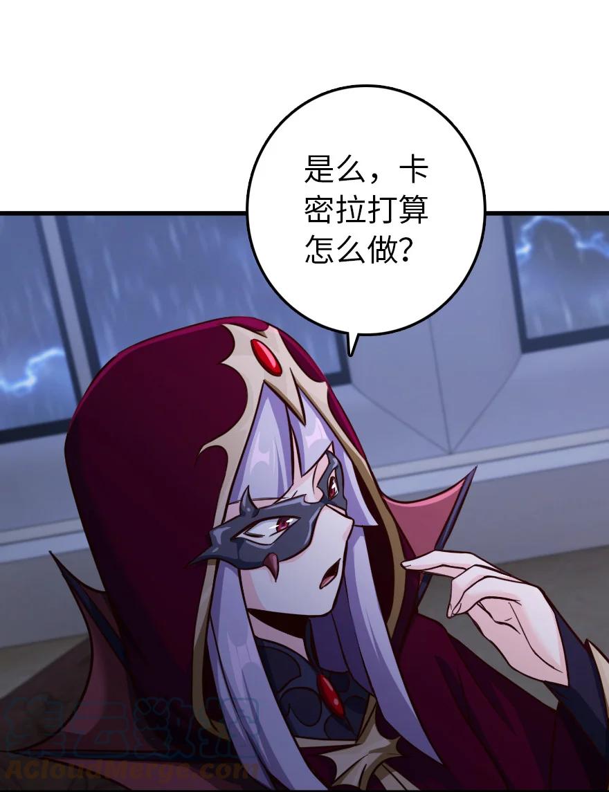 338 血牙会的叛徒42