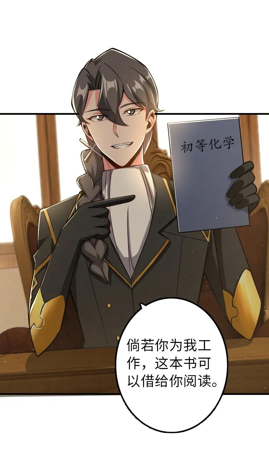 104 炼金的意义33