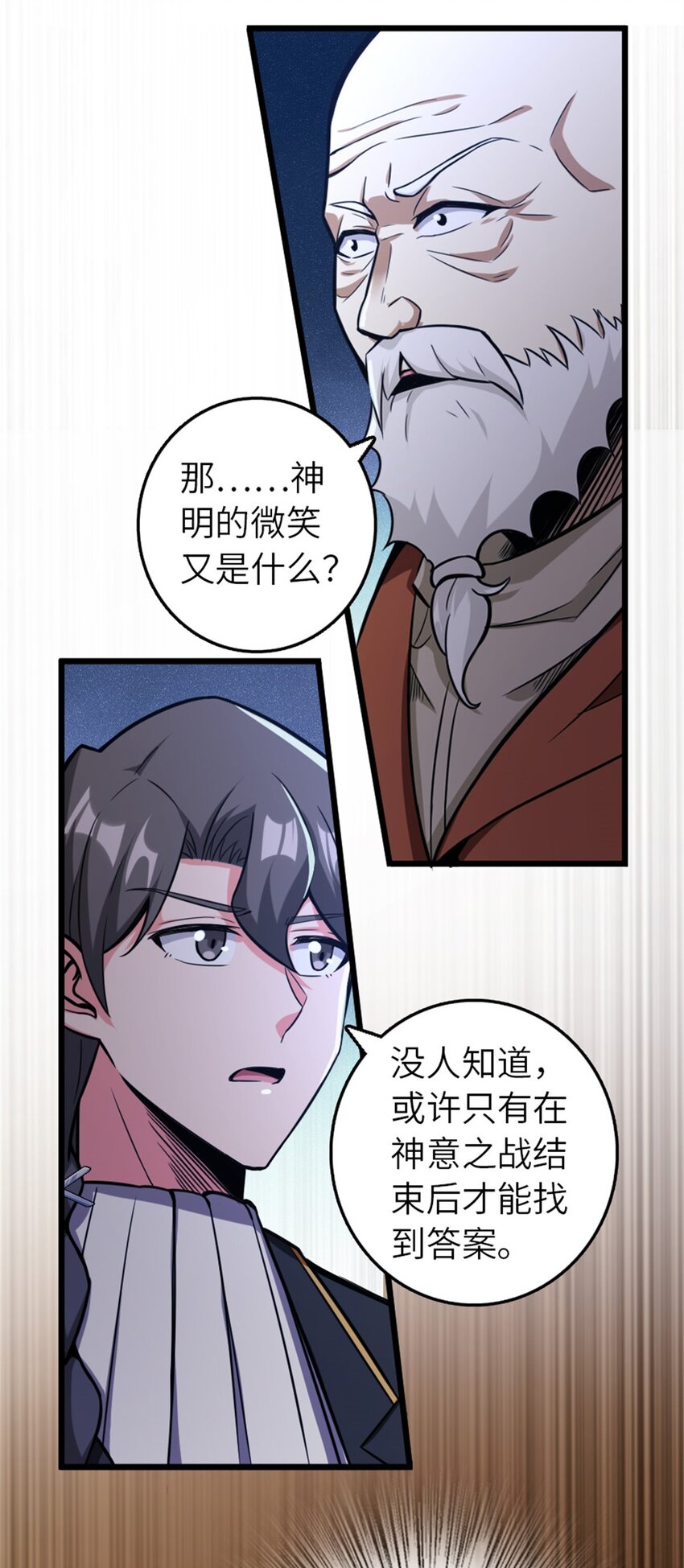 376 好消息和坏消息27