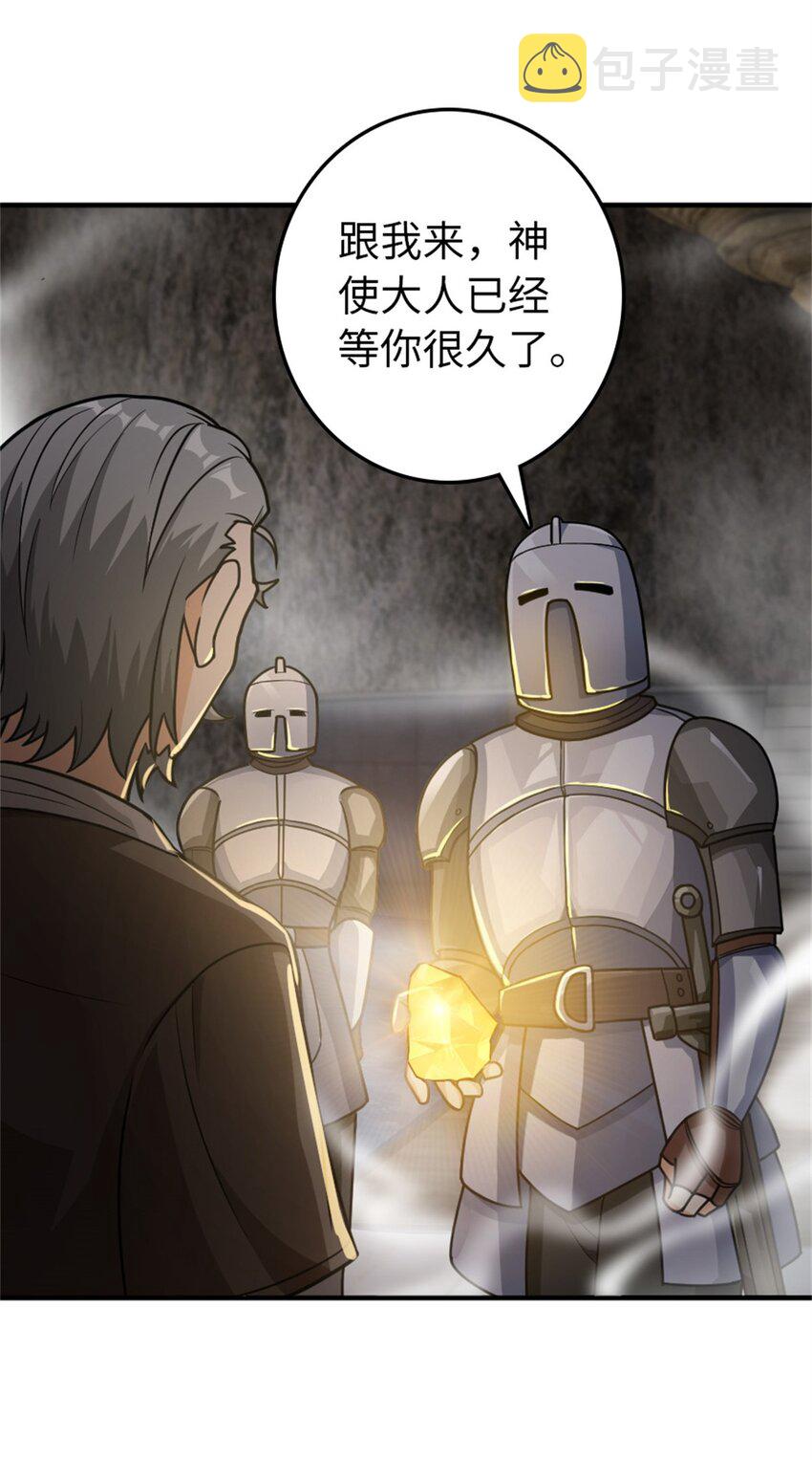 368 真神？14