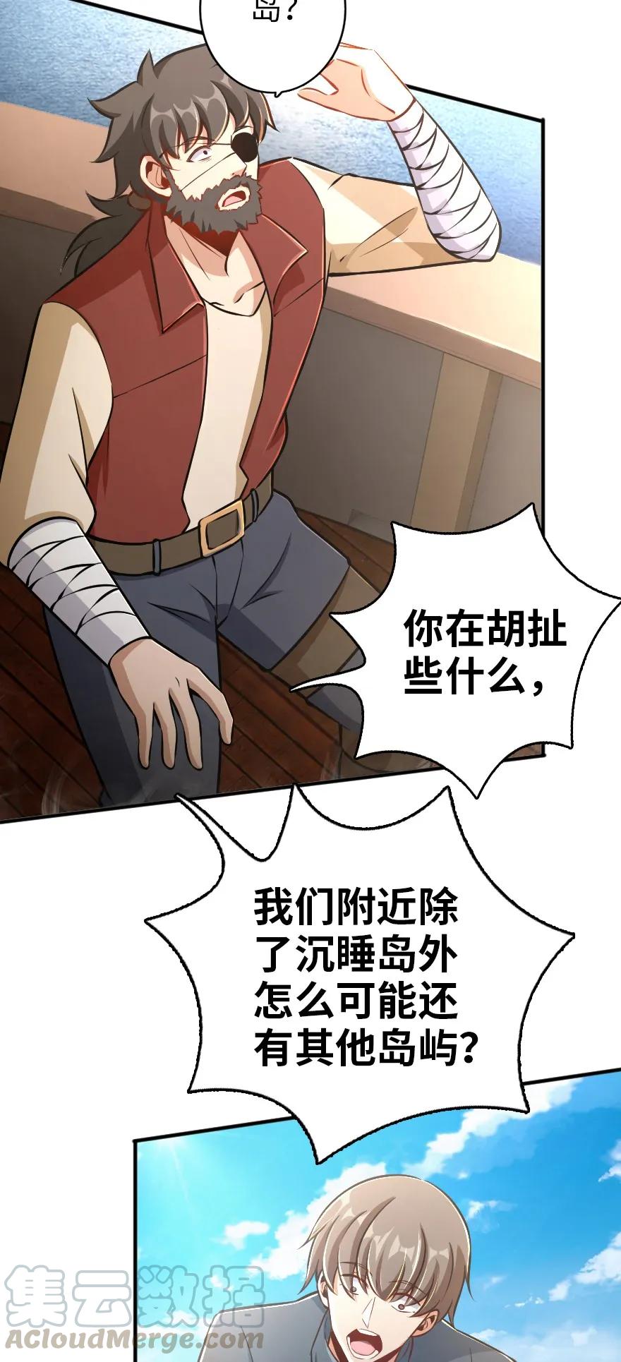126 沉睡岛27