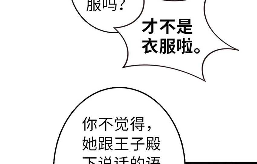 46 那家伙来了！28
