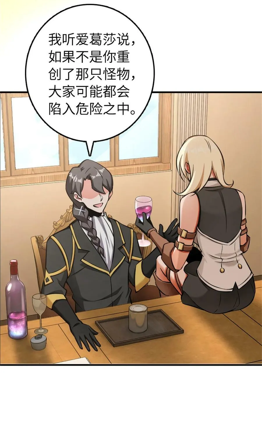 483 守在身边19