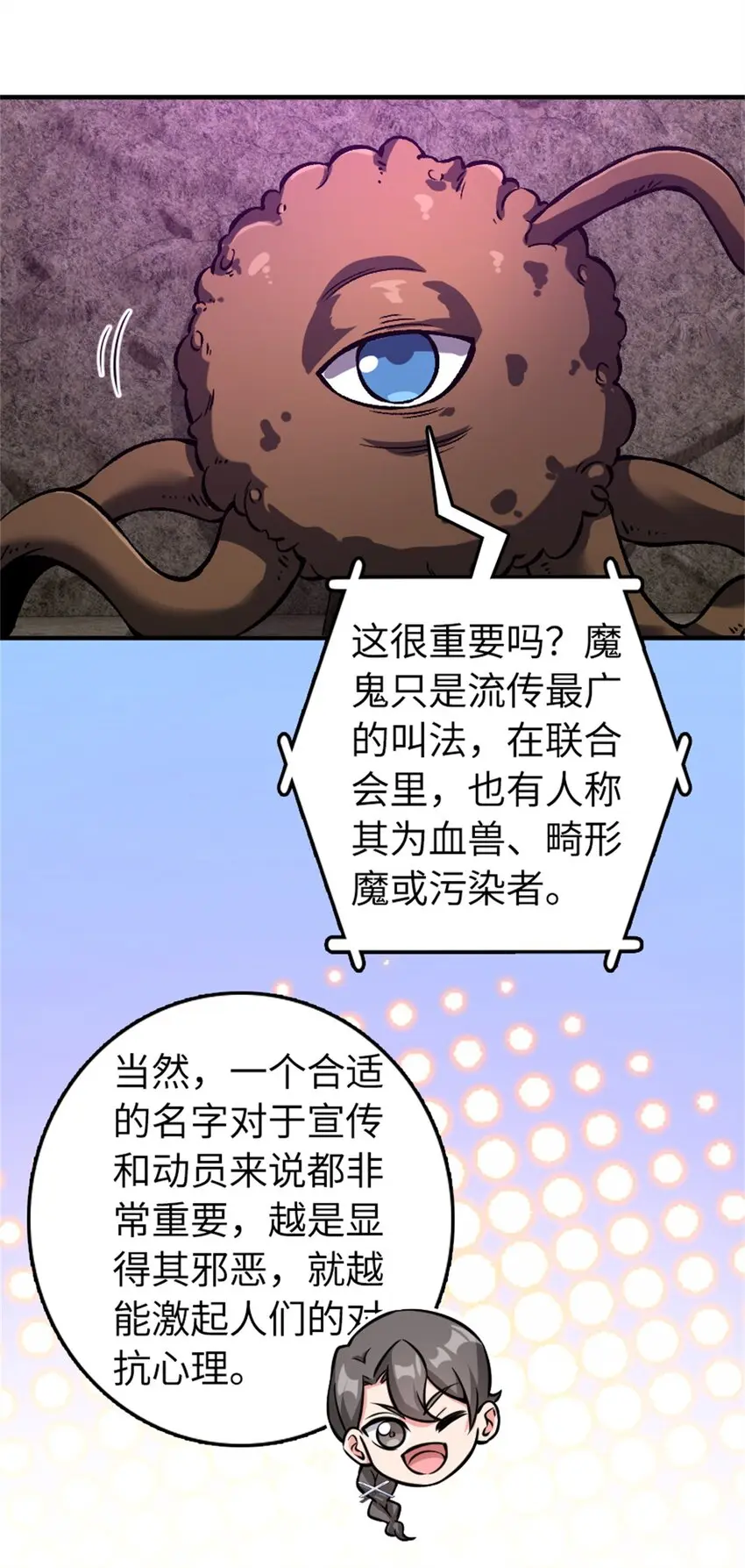 475 罗兰的命名36