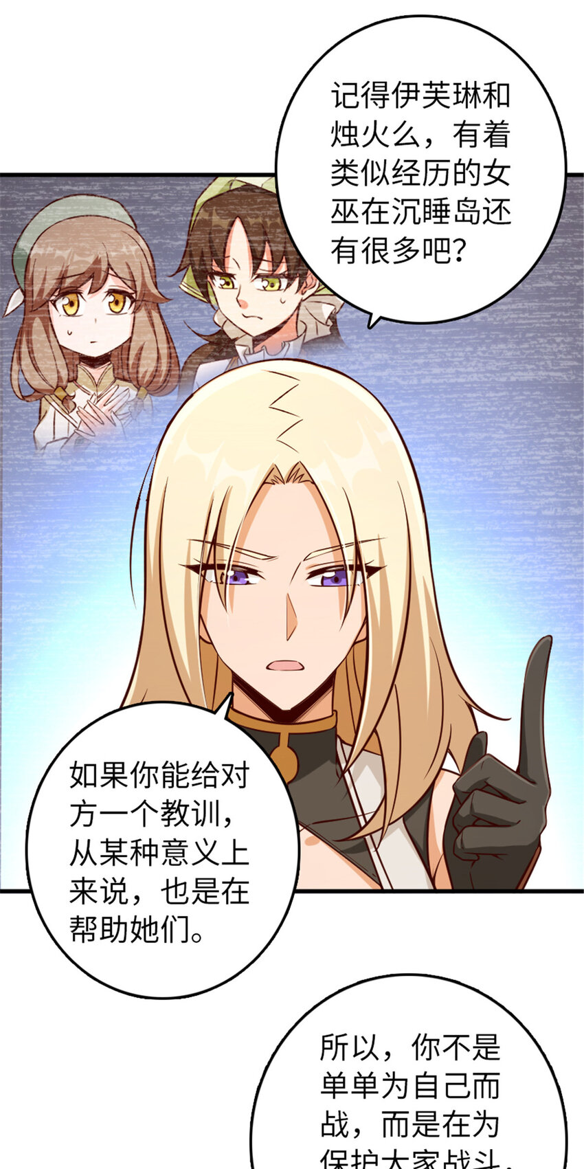 310 保证击败她9
