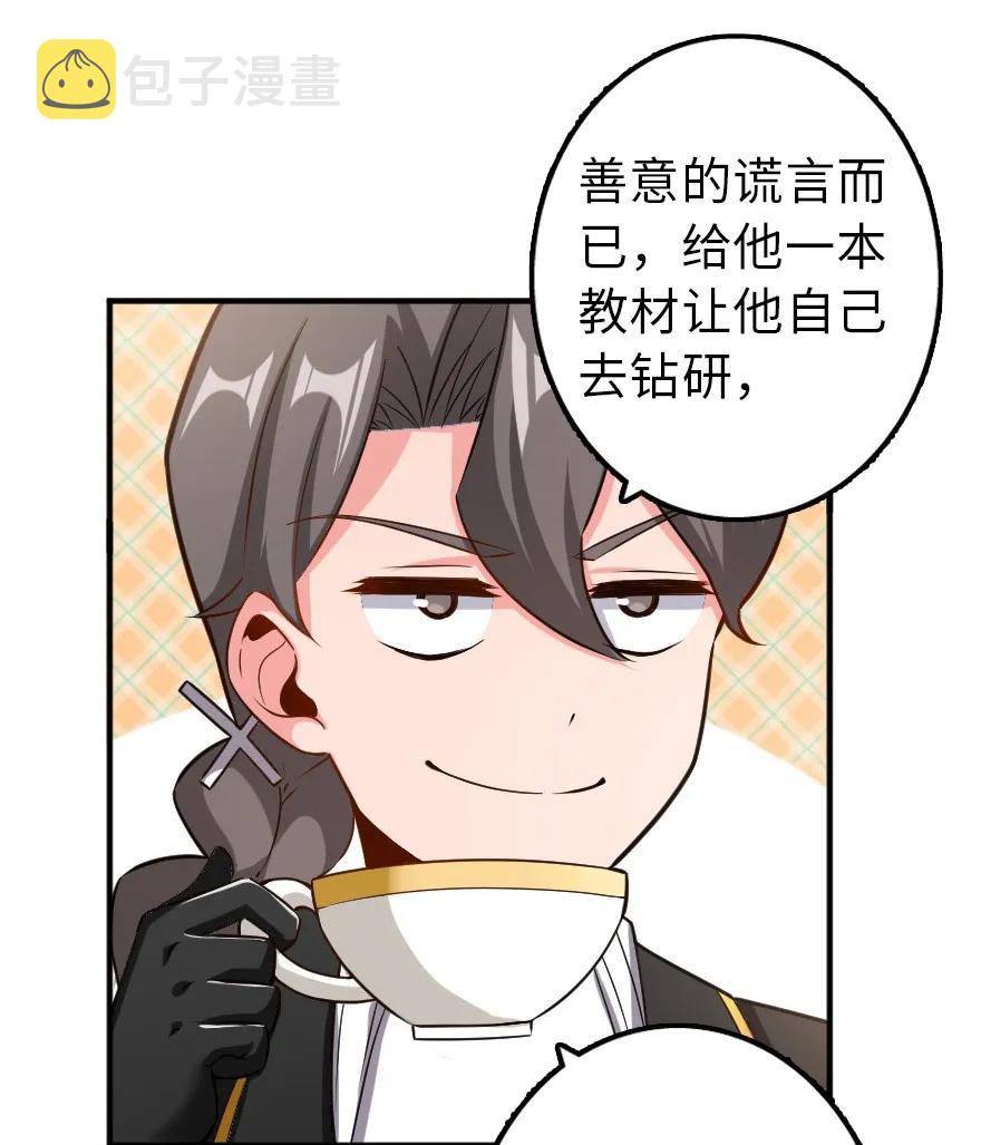 104 炼金的意义43