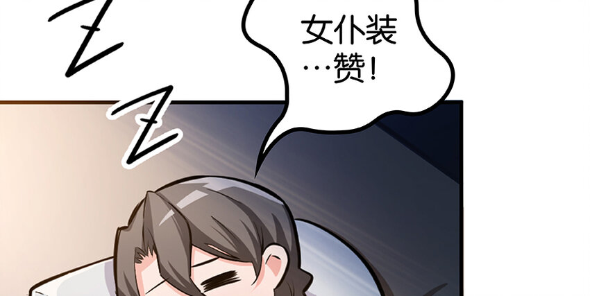 27 娜娜瓦暴露了！121