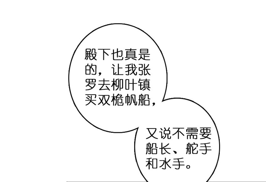 50 王都廷议25