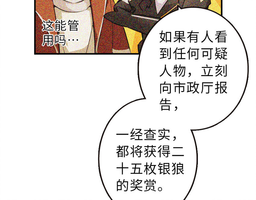 50 王都廷议53