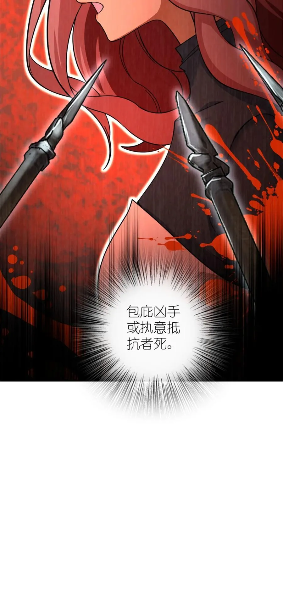539 魔鬼的手段7