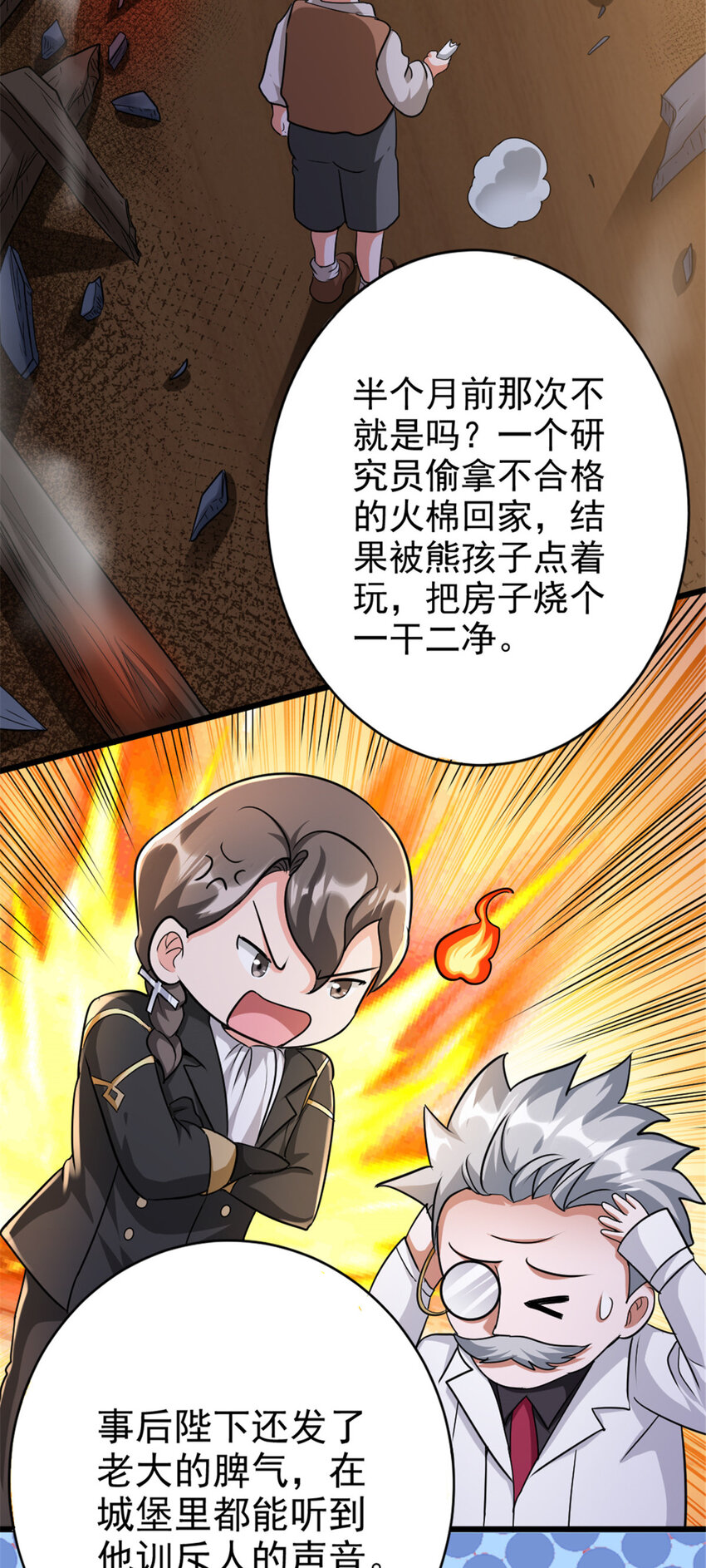 423 探寻爆炸真相9