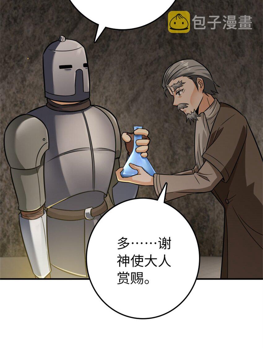 368 真神？37