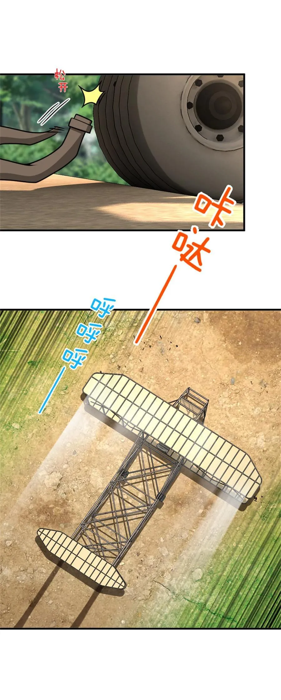 579 滑翔之翼25