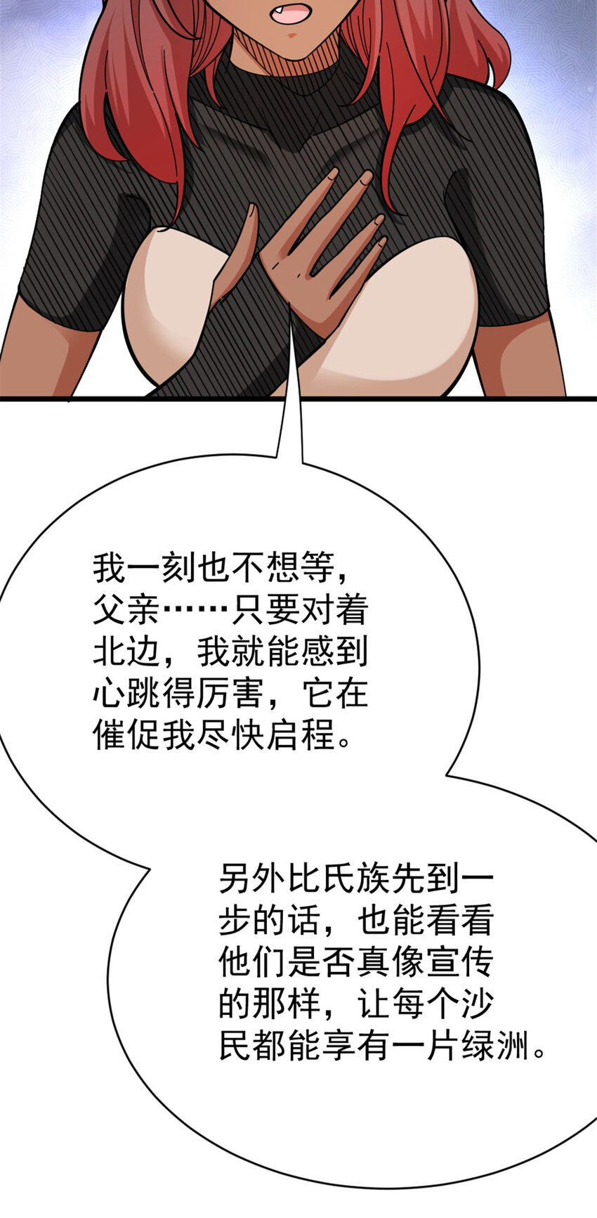 452 我一刻也不想等27