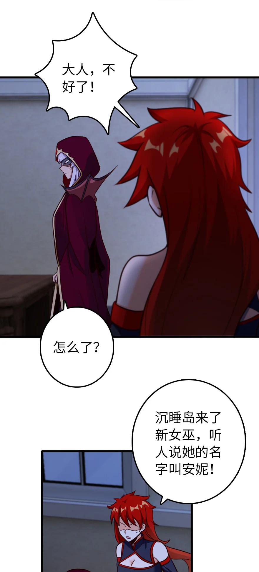 338 血牙会的叛徒29
