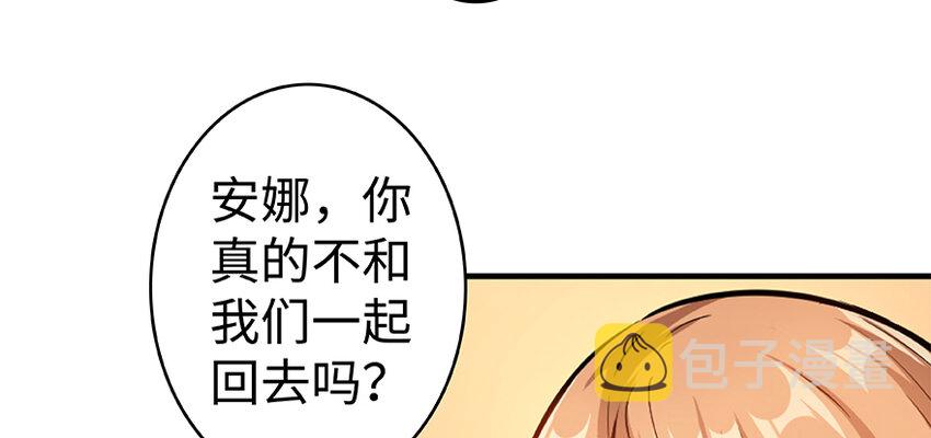 27 娜娜瓦暴露了！54