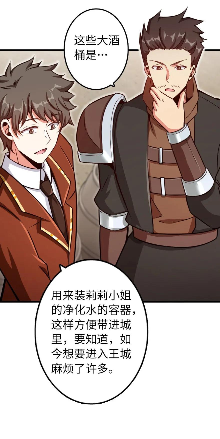 141 展开救援21