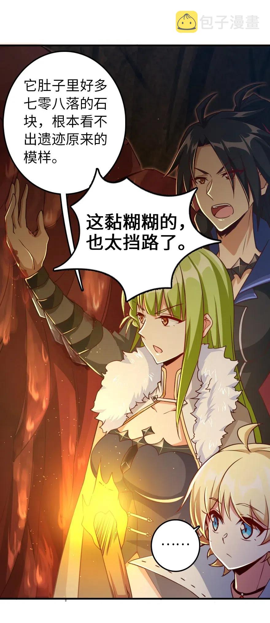 208 虫腹之中42