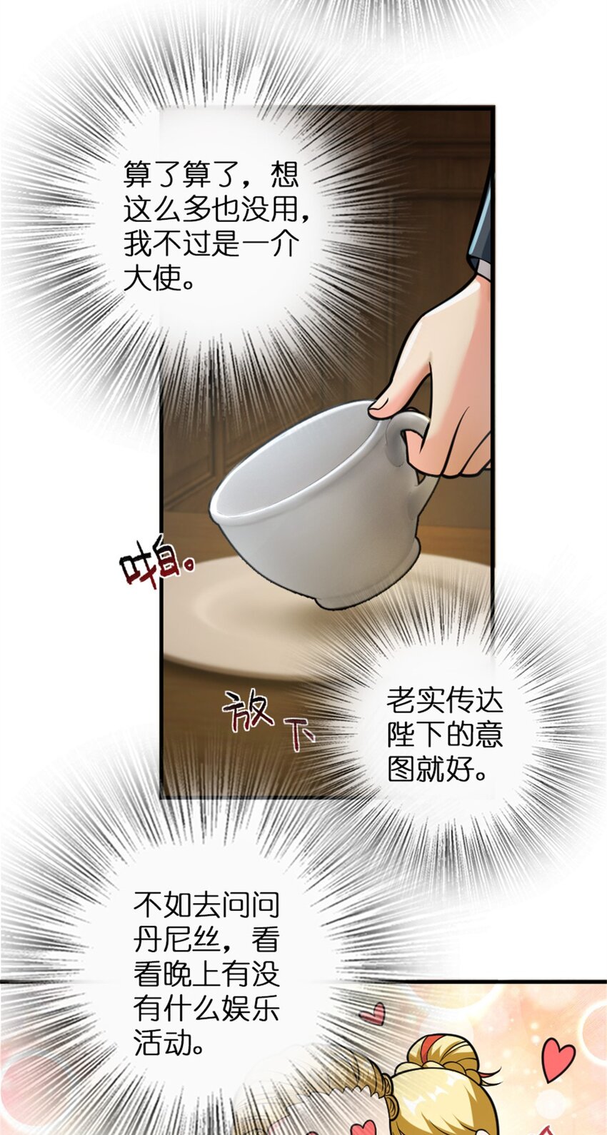 365 神秘展会21