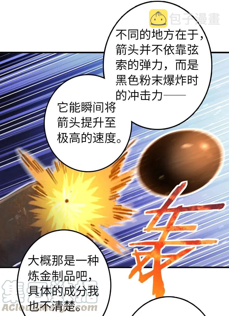 206 新城墙防御战30