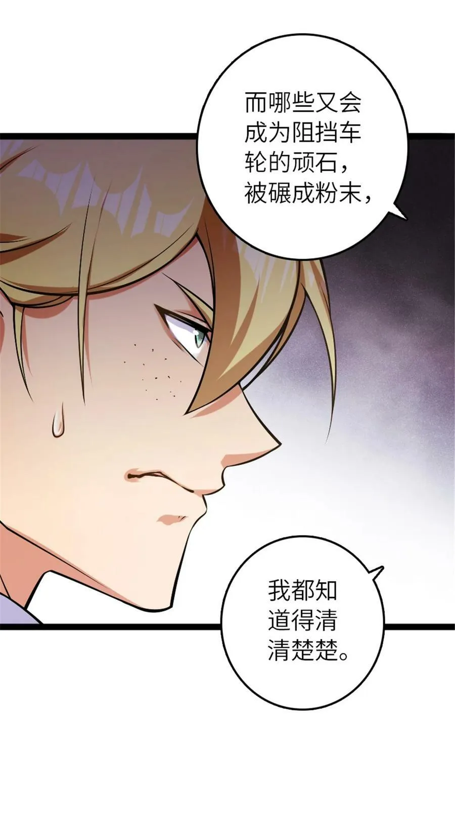 508 陛下的阳谋8