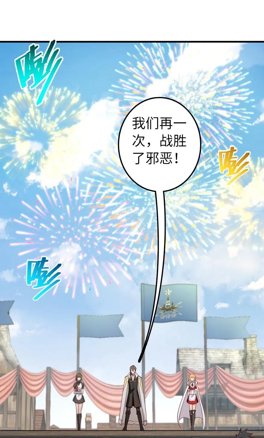 281 嫁给我好吗？2