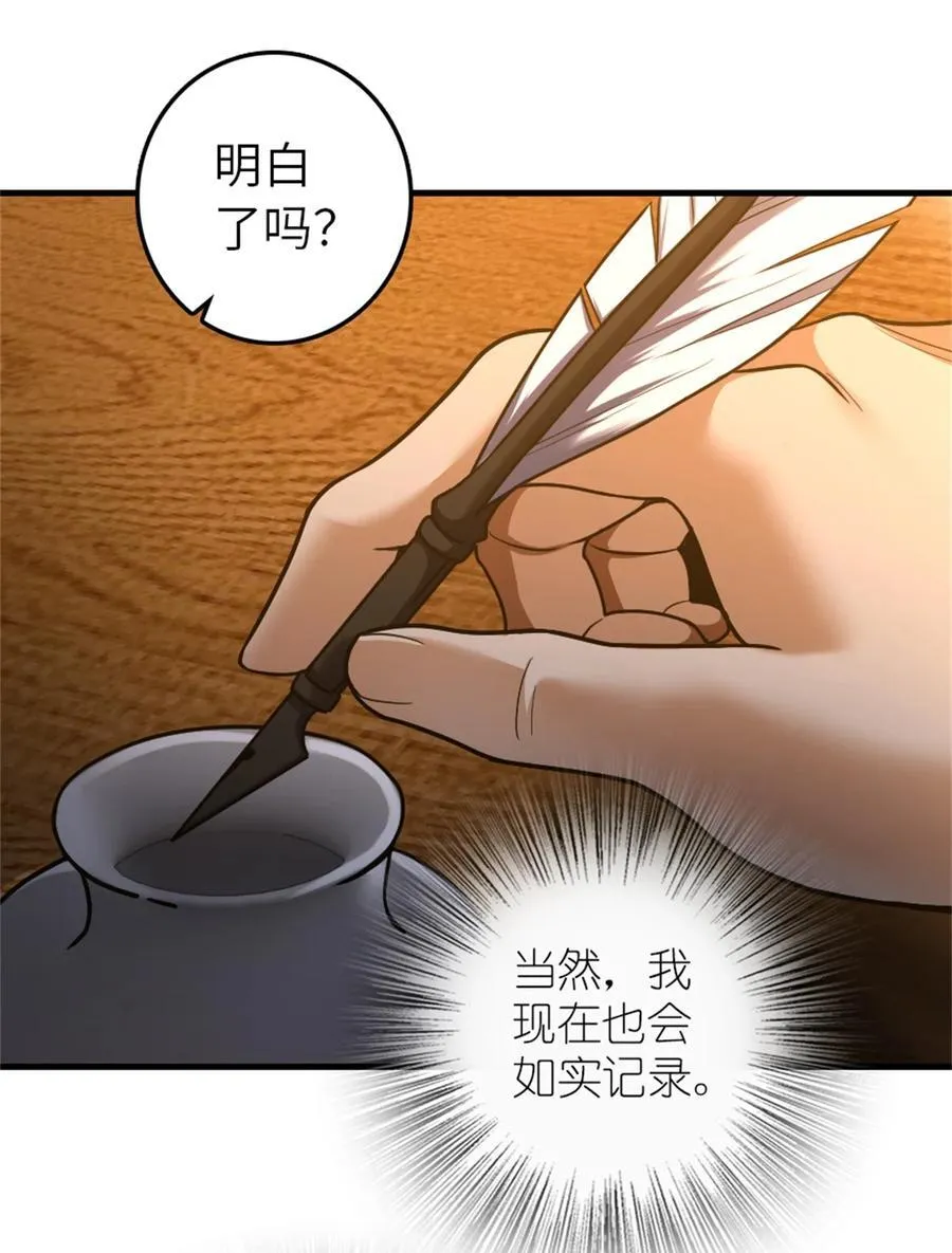 512 东境的选择41