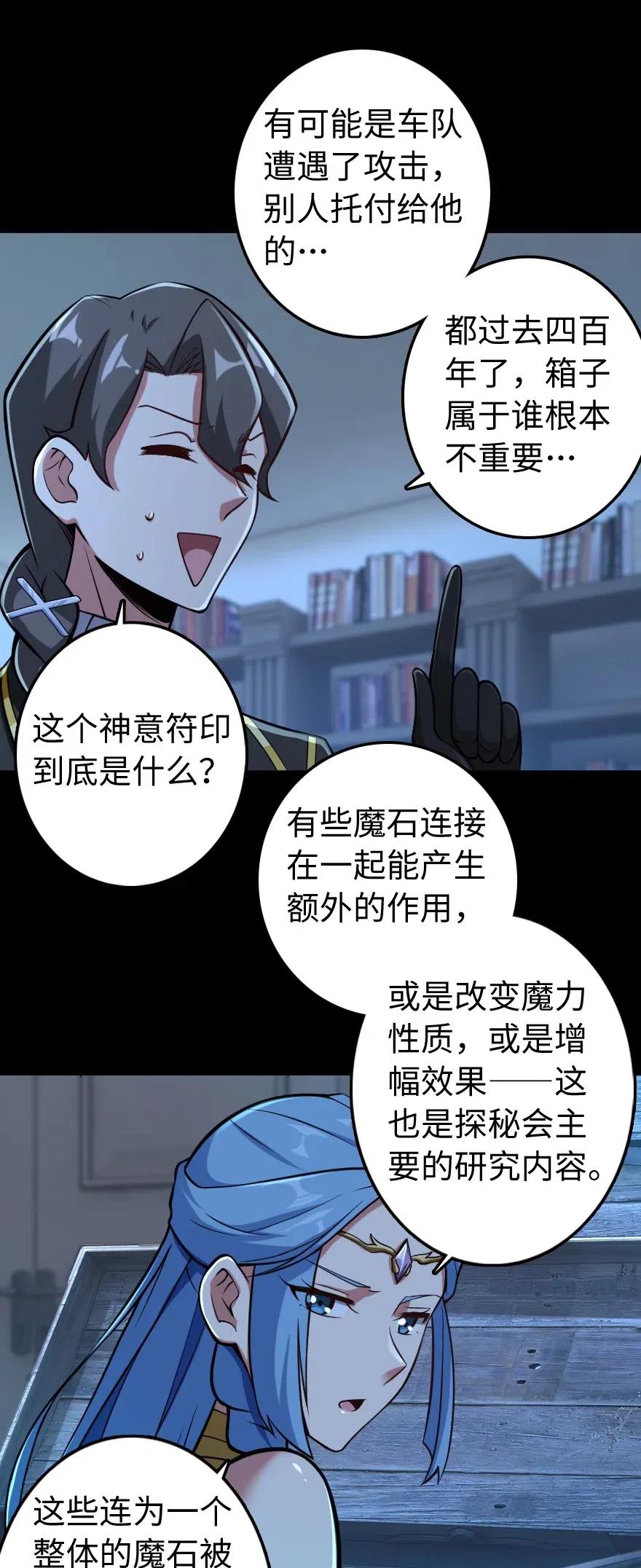238 神意符印28