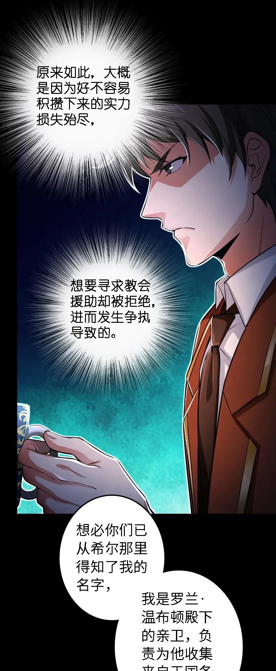 153 情报组织的确立35